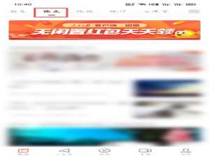 关于怎么领取闲鱼红包。