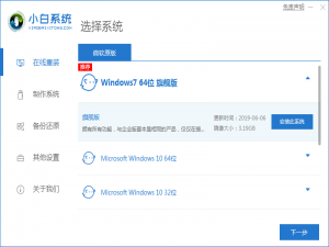关于怎样把win10系统重装成win7。