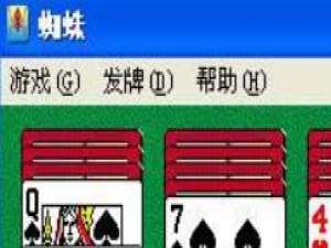 关于蜘蛛纸牌Win7添加具体步骤 蜘蛛纸牌单机游戏下载