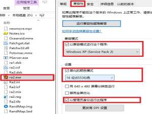 关于在win10系统中正常运行红警2 关于在快手一夜爆火