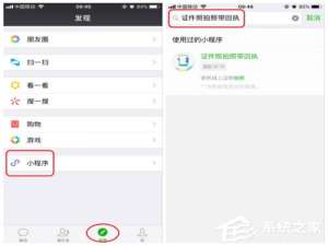 关于怎么用微信拍证件照