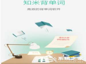 关于知米背单词出现闪退怎么办