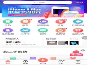 关于转转怎么租游戏号