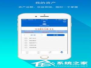 关于资产家app出现停止运行怎么办