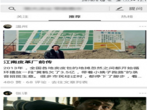 关于怎么在知乎中查看知乎币