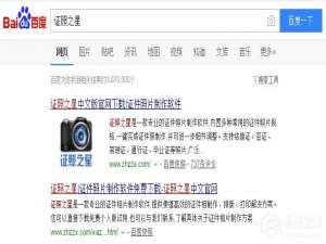 关于证照之星的下载安装方法