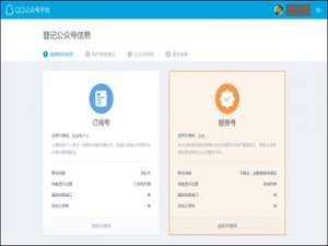关于怎么注册qq公众号（怎么注册qq公众号官网）