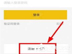 关于租我么APP怎么注册账号