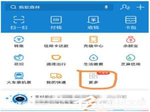 关于支付宝如何进行AA收款（支付宝aa收款是什么意思）