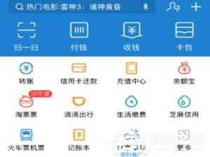 关于支付宝如何清理储存空间