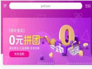 关于转转如何使用0元拼团