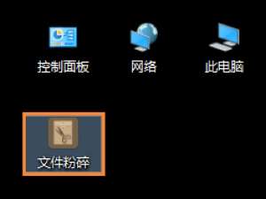 关于桌面图标打不开如何修复