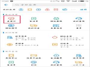 关于支付宝怎么开通亲密付