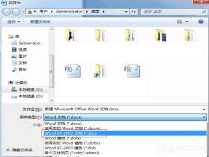 关于怎样将docx转换成doc格式（docx怎样转换doc文档）