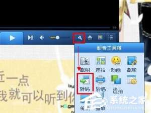 关于怎样转换视频格式