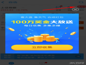 关于支付宝集天气合成红包玩法教程介绍