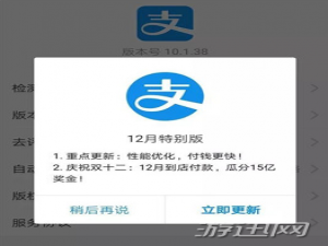 关于支付宝到店付款12月狂欢活动怎么参加
