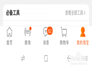 关于怎么兑换淘宝双十一红包。
