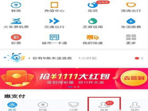 关于支付宝聊天记录怎么查找。