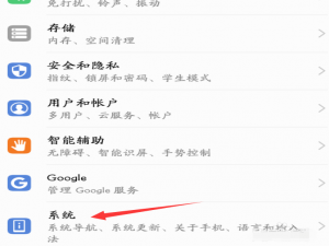 关于在荣耀play中打开usb调试的图文教程。