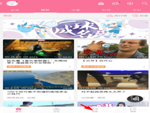 关于在哔哩哔哩app中查看热门动态页的具体步骤。
