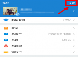 关于在支付宝乘车码中设置扣款的操作步骤。