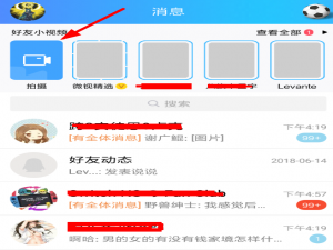 关于在qq中删除好友小视频的具体方法。