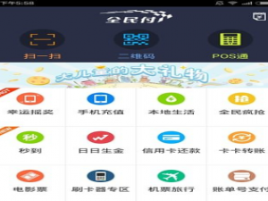 关于注册银商全民付APP的详细操作讲解。