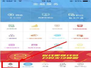 关于在融码付APP中进行收款的具体步骤。