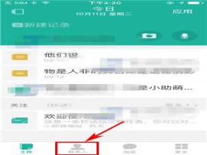 关于在盯盯中创建团队的具体步骤。