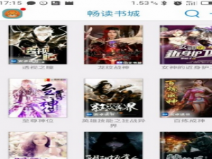 关于在畅读书城中将缓存清除的具体方法。
