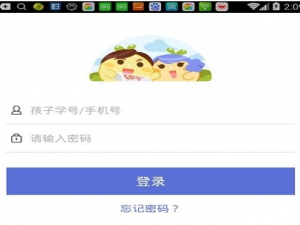 关于注册家长通的步骤讲解。