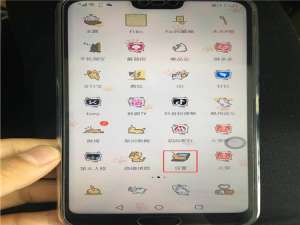 关于在荣耀10中开启护眼模式的图文教程。