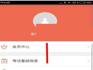 关于在好分数app中上传头像的步骤介绍。