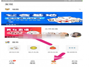 关于在游戏猫APP中观看直播的具体方法。