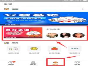 关于在游戏猫APP中赠送礼物的具体步骤。
