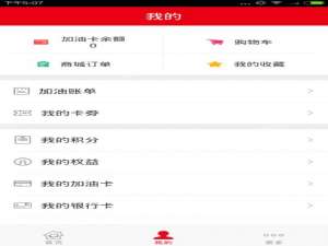 关于中石化森美车e族的使用的方法介绍。