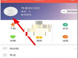 关于在知鸟企业绑定ID的步骤介绍。
