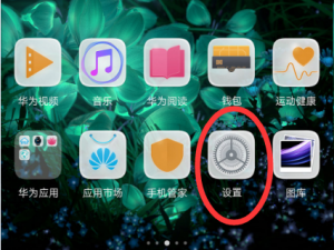 关于在华为畅享8plus中将微信分身开启的图文教程。