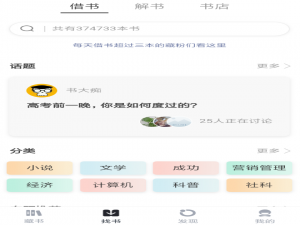 关于在藏书馆APP中设置语音朗读的图文教程。
