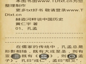 关于在云中书城APP中朗读文本的图文教程。
