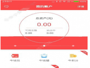 关于在牛板金app中提现转出的图文讲解。