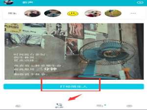 关于在陪我APP中使用聊天功能的方法讲解。