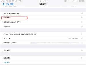 关于在iphone7中设置手写输入法的详细步骤。