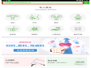 关于在快速问医生进行提问的具体步骤。