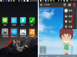 关于在墨迹天气APP里使用穿衣助手的方法我来说说。
