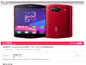 关于在美铺APP里抢美图手机的图文介绍。