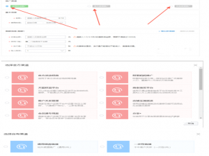 关于在淘宝中设置内部优惠券的图文教程。