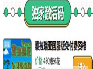 关于在好游快爆中兑换东西的图文教程。