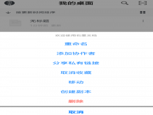 关于在石墨文档中上传文件的具体步骤。